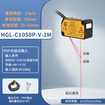 凯元达 高精度0.001mm大量程高精度激光位移测距传感器485模拟量测高厚度HGL-C1400P-V-2M