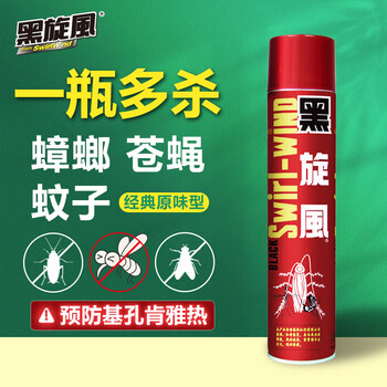 黑旋风热门商品杀虫气雾剂700ml原味基孔肯雅热蟑螂药家用杀虫喷雾蚊蝇