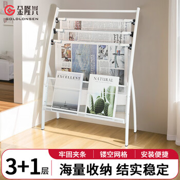 金隆兴报刊架杂志架书报架书刊架落地报纸架宣传册展示架折页资料架子期刊架3+1层