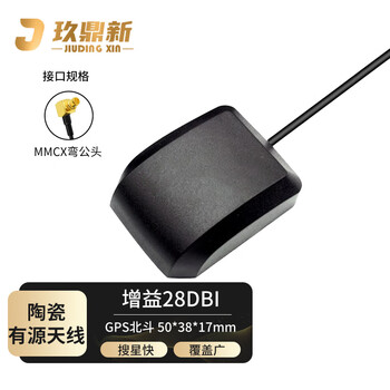 玖鼎新GPS北斗双模卫星定位天线陶瓷屏蔽有源车载导航行车记录仪延长线MMCX公弯头2米 JDX-GB-MMJW4