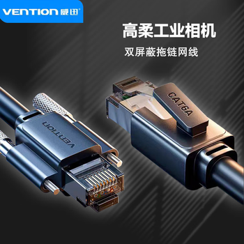 威迅超六类双屏蔽工业高柔相机网络跳线IBUBF黑色1米