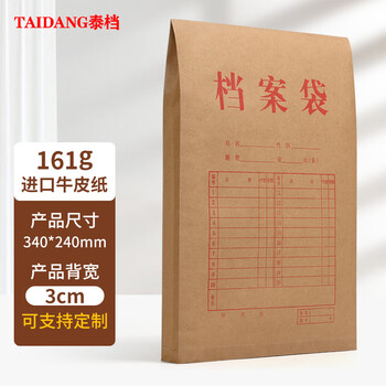 泰档档案袋D系列A4深色牛皮纸文件袋票据收纳合同大容量办公用品底宽2.8cm【10个】TA02156