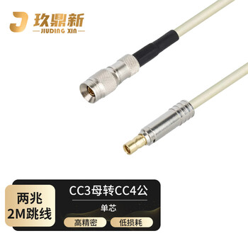 玖鼎新 2M跳线CC3母转CC4公两兆E1接头成品跳线1芯 SYV75-2-1同轴电缆DDF转接跳线15米 JDX-75CC34-8