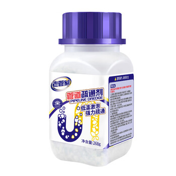 老管家 管道疏通剂268g*3瓶厕所马桶卫浴地漏下水道堵塞厨房水池养护剂