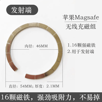 凯元达 15W无线充电模块【苹果MagSafe磁吸】苹果带弹窗PD/QC协议模组发射端线圈磁铁 CT001（2个）