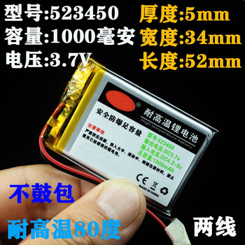 汇鑫茂 3.7v聚合物锂电池803450足容量703450行车记录仪深灰色523450两线 1000毫安（3个）