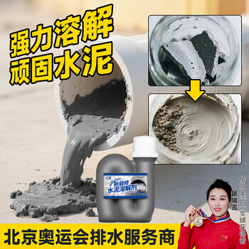 平安大通水泥溶解剂下水道管道疏通草酸清洁剂水泥克星600g