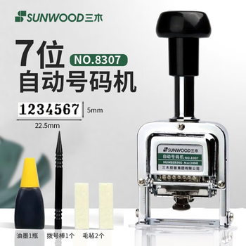 三木（SUNWOOD） 7位自动号码机/打码机 8307