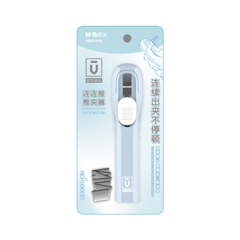 晨光(M&G)优品连连推推夹器套装（推夹器*1+补充夹*8）办公便携无孔夹子 无痕订书机 天蓝色 ABS916FB