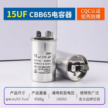 Zave 电容器 15UF