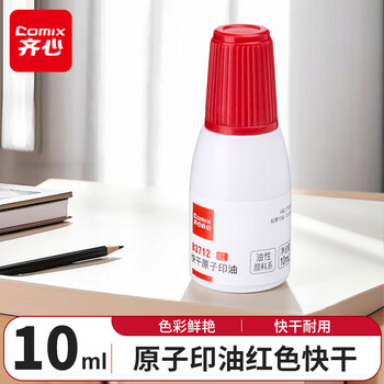 齐心（COMIX）10ml财务原子印油 红色印章印台专用印油 办公用品 办公用品 B3712