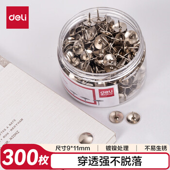 得力（deli）【超级爆款】镀镍图钉 软木板按钉 办公用品工字钉 照片钉 300枚/筒 0040