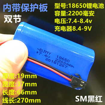 汇鑫茂 18650锂电池组3.7v 7.4v大容量多媒体播放器看戏唱戏机扩音器通用双节7.4V2200毫安SM插头（2个）