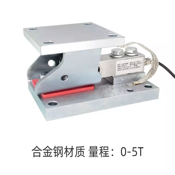鑫凯辰  (量程0-5T/合金钢)称重传感器模块高精度反应搅拌罐槽罐料罐料秤测力