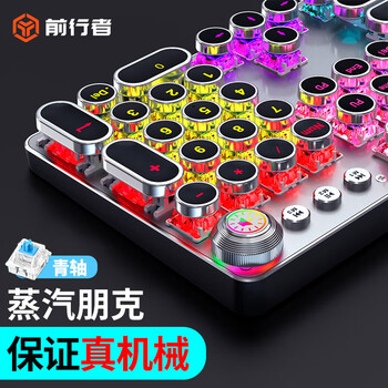前行者（EWEADN）TK100朋克机械键盘电竞游戏有线台式电脑笔记本外接办公打字复古外设吃鸡 黑色混光青轴