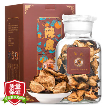 茗杰 新会老陈皮二十年陈正宗新会老陈皮玻璃罐装250g 茶叶礼盒送礼