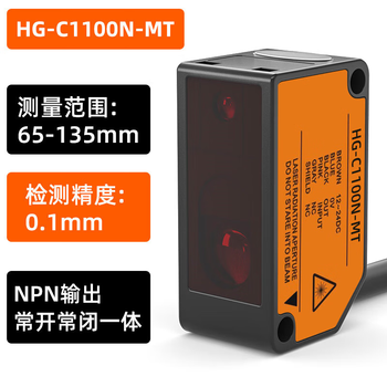 鑫凯辰 激光位移测距传感器测厚度测高低感应器 模拟量 2 HG-C1100N-MT (开关量输出)