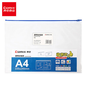 齐心【10个装】拉链袋 A4文件袋资料袋标签 透明 颜色随机 F56-1-X