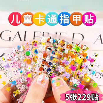 米砾儿童卡通指甲贴公主宝宝防水美甲贴花小孩奖励玩具纹身贴可爱小兔子背胶3d立体美甲小鼻嘎贴纸礼物