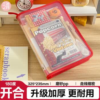 三年二班拉链文件包磨砂pp款学生拎书高颜值手提袋透明拉链式大开口学生考试专用袋小学生作业补习袋 红色