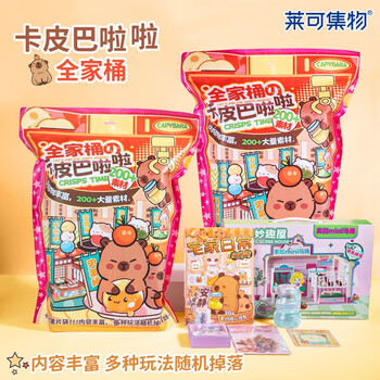 莱可优品指尖上的炫时光DIY套装礼盒多种DIY文创产品组合圣诞礼物礼盒送小朋友礼物小学生生日礼物女孩玩具