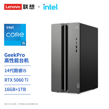 联想(Lenovo)GeekPro设计师游戏台式电脑主机(酷睿i5-14400F RTX5060Ti 8GB显卡 16G DDR5 1TB SSD ) 联想(Lenovo)GeekPro设计师游戏台式电脑主机(酷睿i5-14400F RTX5060Ti 8GB显卡 16G DDR5 1TB SSD )