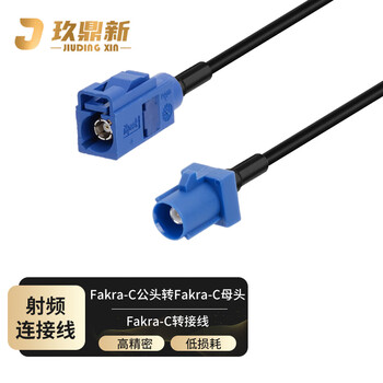 玖鼎新 Fakra-C型公转母连接线RG174 Fakra转Fakra转接线射频转接线1.5米  JDX-FCS-94