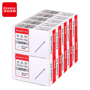 齐心【10盒】大头针/珍珠针/定位针/直别针 固定针 26mm 50g/盒 B3536