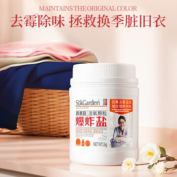 蔬果园 爆炸盐 去黄增白去污去渍活氧彩漂剂衣服洗白漂白粉 1kg*1瓶