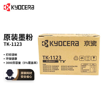 京瓷（KYOCERA）TK-1123 原装高容量墨粉/墨盒适用于：FS-1025MFP/FS-1125MFP/FS-1060dn/P1025d打印机