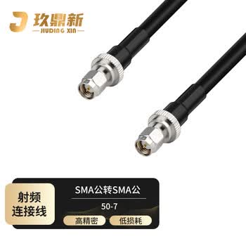 玖鼎新 SMA公转SMA公同轴射频连接线SYV50-7 基站中继台GPS放大器对讲机高频馈线无氧铜50米 JDX-S-JJ7-10