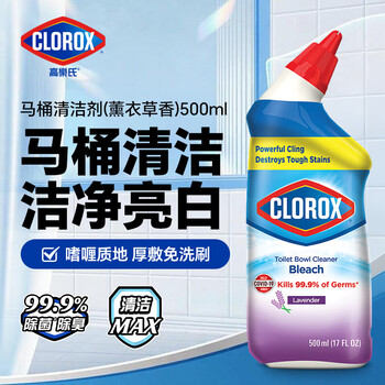 高乐氏马桶清洁剂500ml薰衣草香型马来西亚进口洁厕液洁厕灵厕所除臭