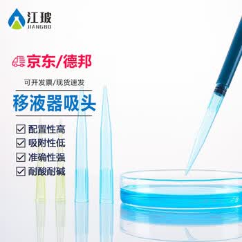江玻 移液器吸头移液枪塑料吸嘴枪头微量袋装无滤芯实验室液体处理耗材 10ml大口无滤芯【100只/包】 