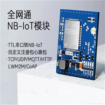 凯元达 nb-iot模块dtu串口无线通讯urat通信物联网NB移动卡300M/年（8年）