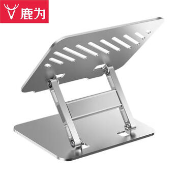 鹿为笔记本支架电脑支架收纳苹果笔记本升降支架可折叠便携平板金属散热适用联想华为 不旋转款-SZH032