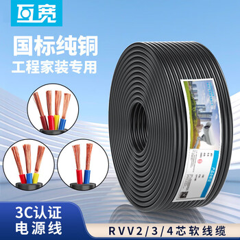 互宽 纯铜芯电线三相电缆电源线护套线 家装工程防水阻燃防晒软线 RVV3芯*2.5平方 10米