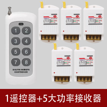 佰达特 大功率潜水泵智能无线遥控开关免布线220v灯控制器多路电源家用灯【大功率3000瓦】一拖五