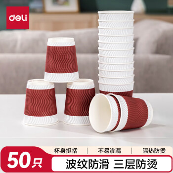 得力（deli）【超级爆款】50只280ml加厚三层一次性杯子 水杯/纸杯 办公咖啡 居家防烫办公水杯 红色LL201