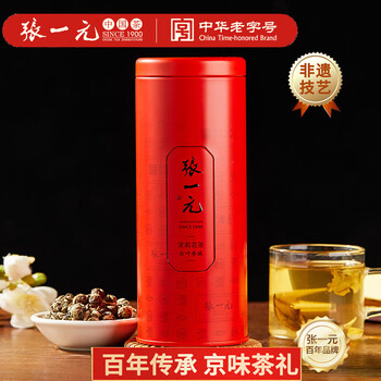张一元茉莉花茶【特种浓香型】7窨绿茶绣球龙珠 罐装茶叶云叶香珠100g