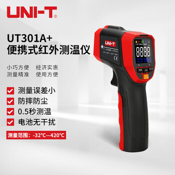 优利德（UNI-T）UT301A+ 测温枪 便携式工业红外测温仪 点温枪 冰箱冷库检测仪 1/台