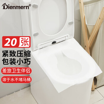 Dienmern一次性马桶垫 旅行粘贴式旅游酒店防水坐垫纸产妇坐便垫  20片