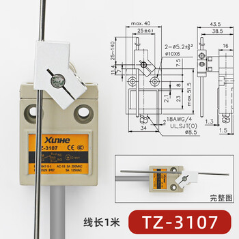 佰达特 限位行程开关TZ-3108 3104 3112 3166微动开关密封防油防水3米线 TZ-3107【1米线长】（2个）