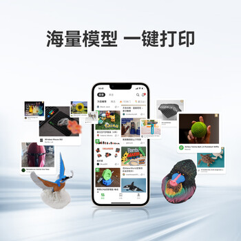 拓竹A1 3D打印机桌面家用FDM全自动调平高速3d打印机器【大陆版】 拓竹A1 3D打印机桌面家用FDM全自动调平高速3d打印机器【大陆版】
