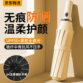 费林斯曼全自动雨伞男士超大号加固加厚抗风遮太阳伞晴雨两用便携防晒伞女