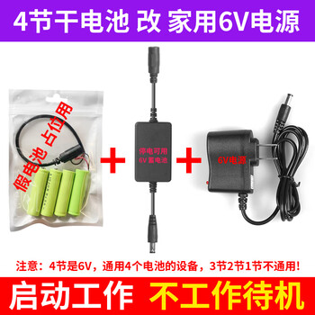 汇鑫茂 智能锁5号电池220v转6v电源燃气电池改电源 不带开关;7米;4节五号绿色电池+6V电源（停电可用）2个