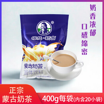 塔拉·额吉内蒙特产经典咸味奶茶奶茶粉400g 全新升级包装 伴手礼