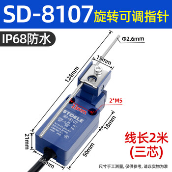 佰达特 防水行程开关SD-8108刮粪机IP68限位密封防尘微动8107户外 SD-8107