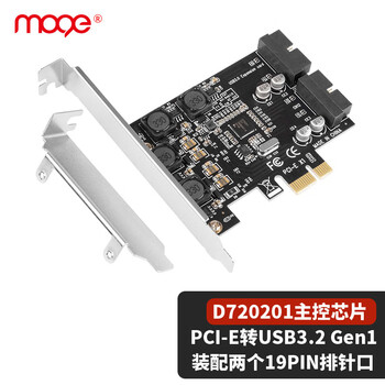 魔羯MOGE 台式机PCIE转4口USB3.0 19PIN扩展卡电脑内置四口USB 3.2 GE1转接卡HUB集线卡免供电 MC2000