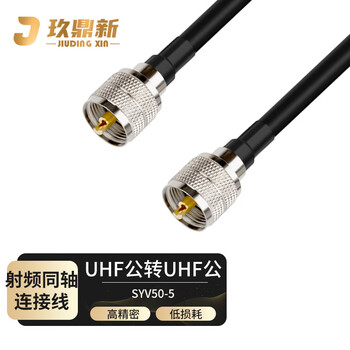 玖鼎新 UHF公转UHF公射频连接线同轴高频馈线跳线SYV50-5 放大器基站信号天线延长线2米 JDX-MJJ5-5