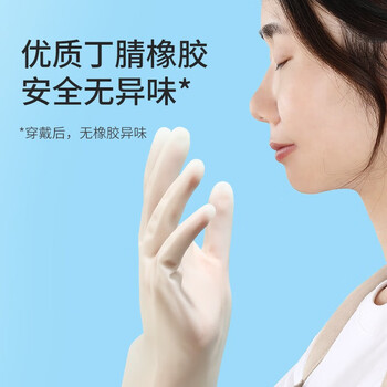 美丽雅（MARYYA） 白丁腈耐用加长手套均码2双装 洗碗洗衣洗菜多功能家务MLY75016